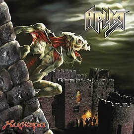 Обложка релиза «Химера»