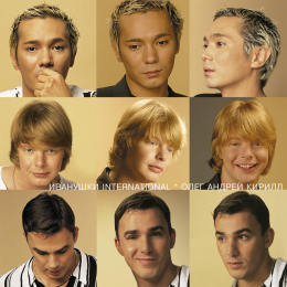 Обложка релиза «Олег Андрей Кирилл»